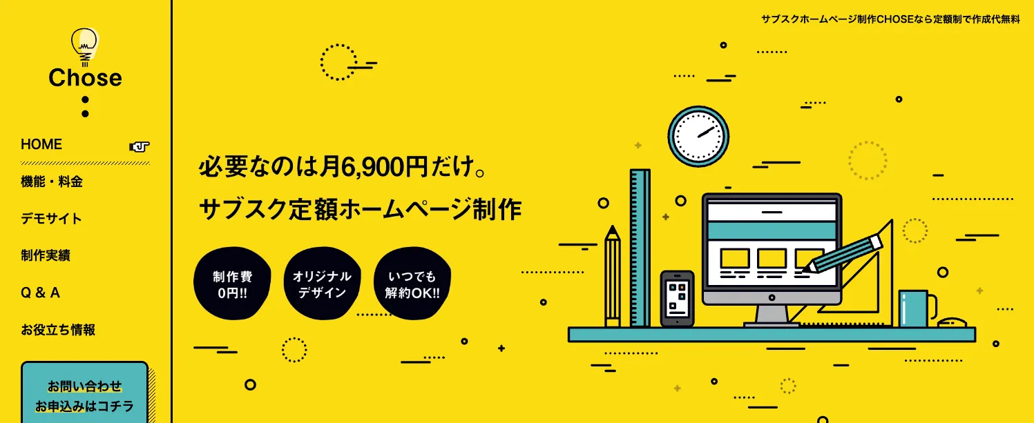 9.有限会社ビジネススクウェア
