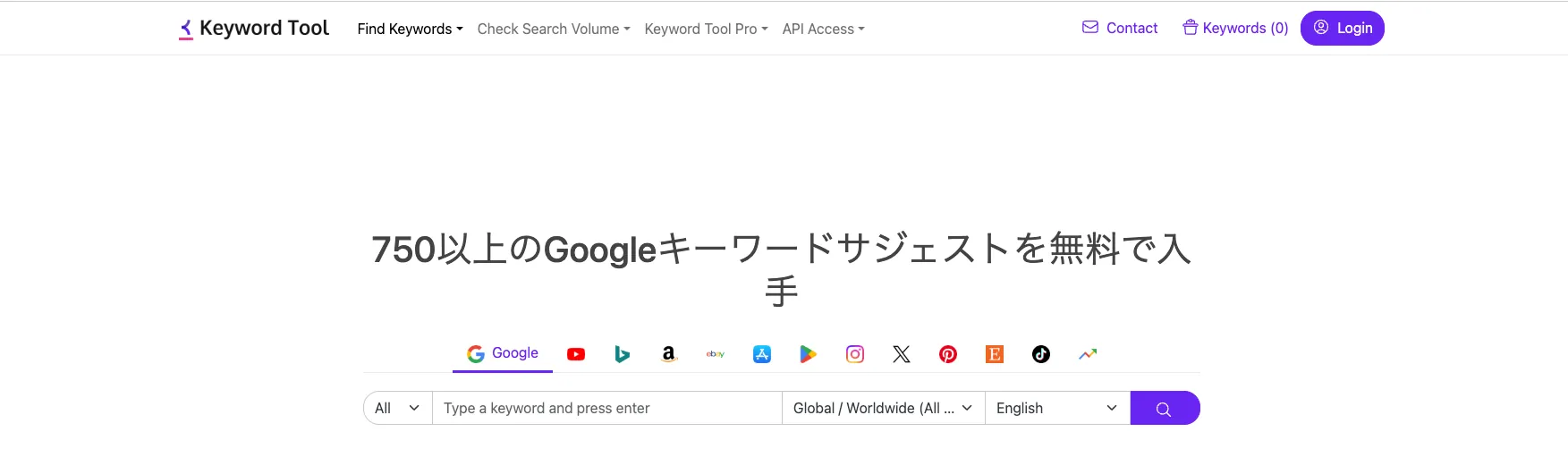 2.Keyword Tool