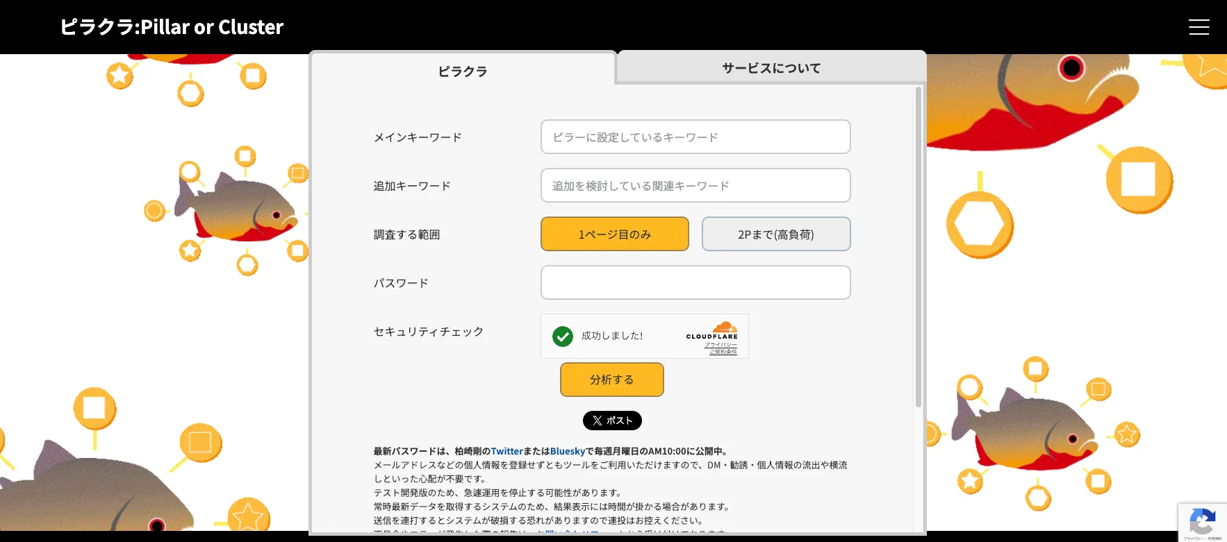 4.ピラクラ