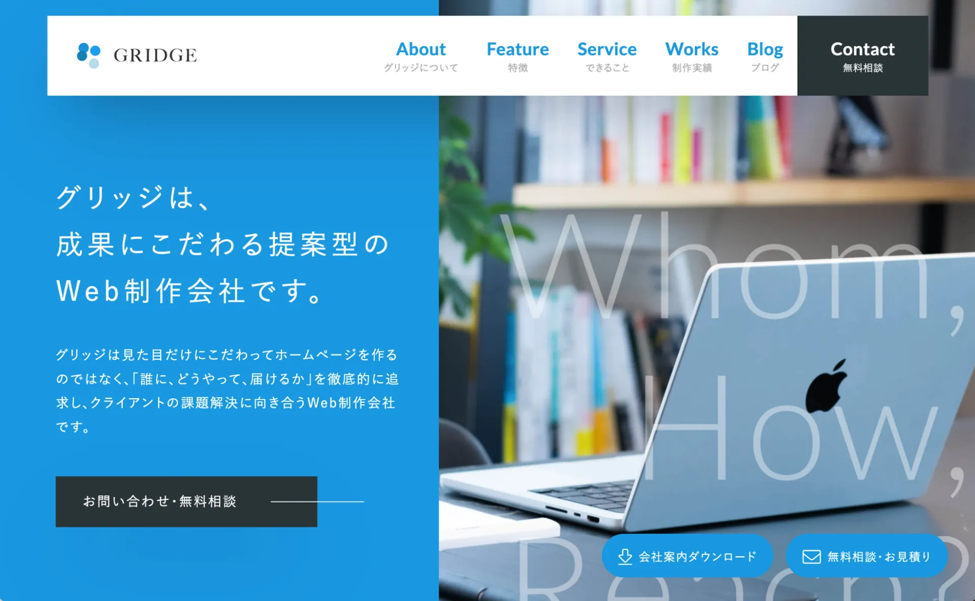 4.株式会社グリッジ