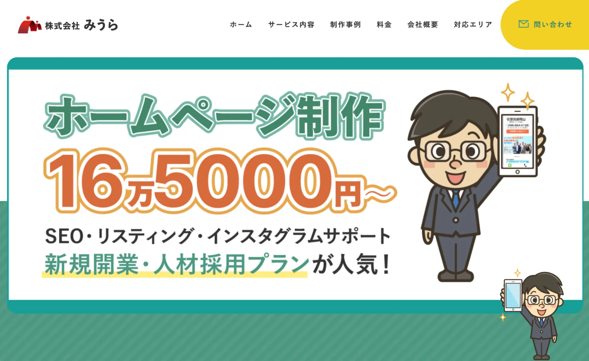 7.株式会社みうら