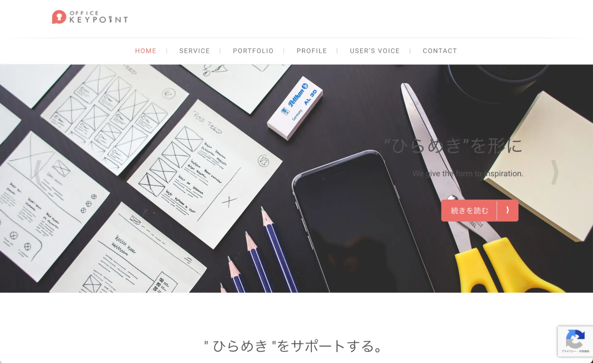 19.株式会社オフィスキィポイント