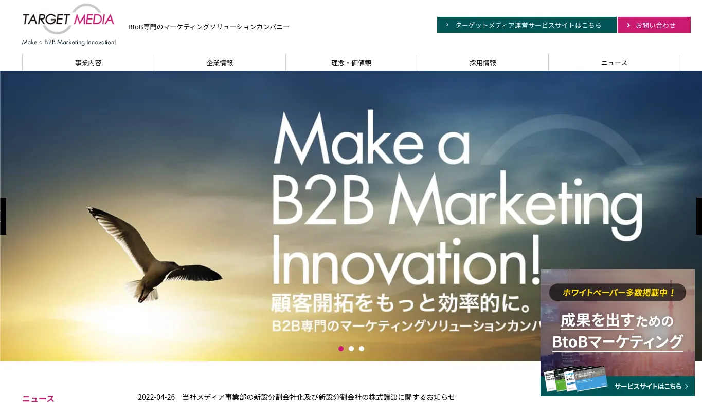 6.ターゲットメディア株式会社