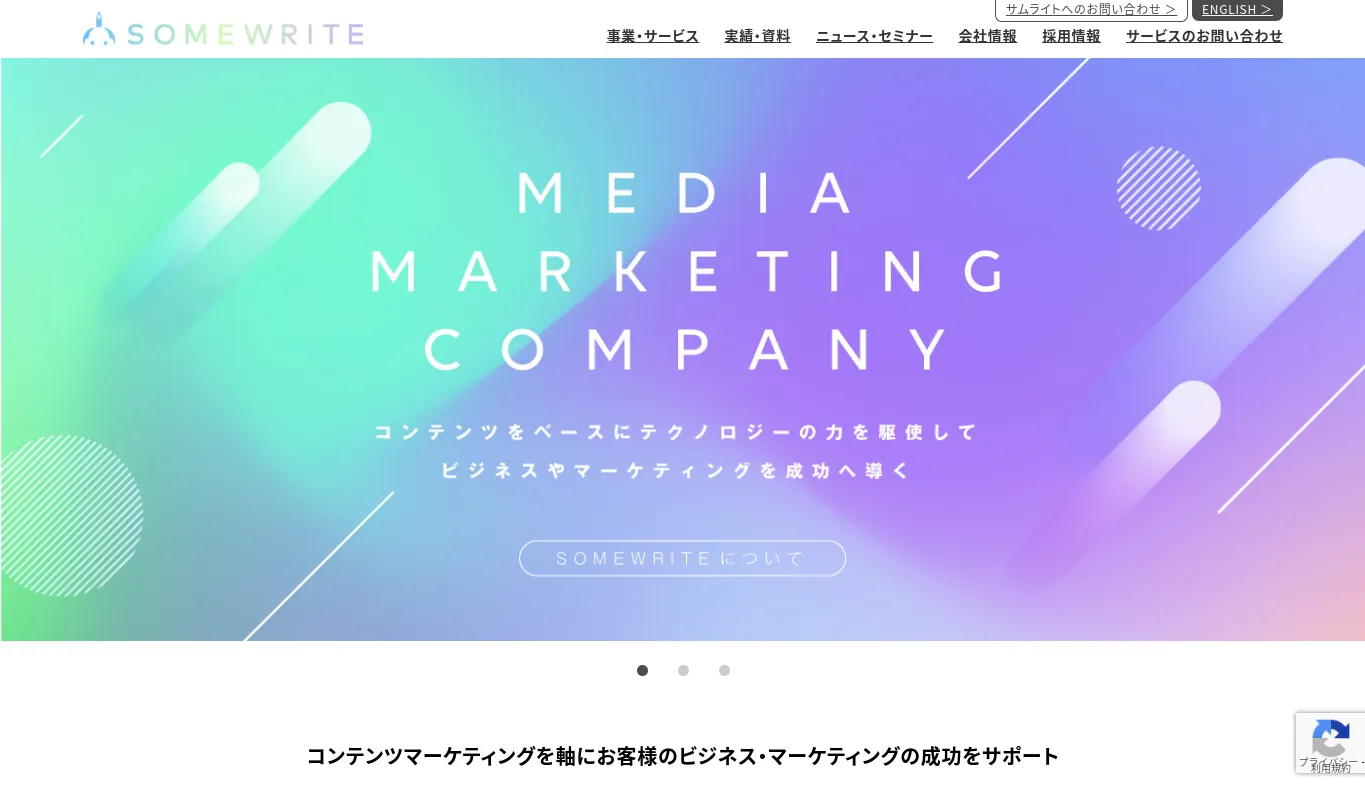 9.サムライト株式会社