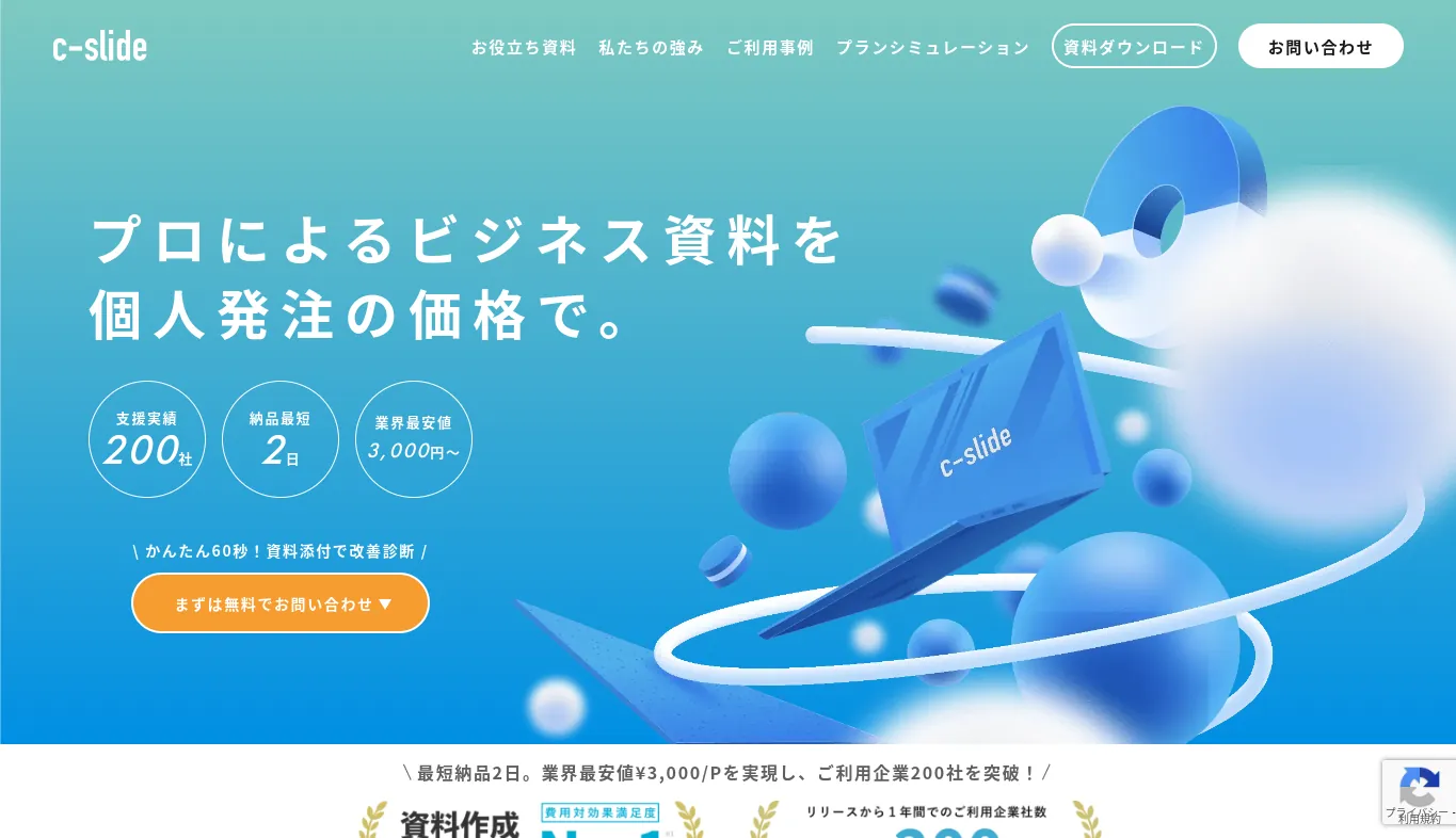 10.株式会社CONE