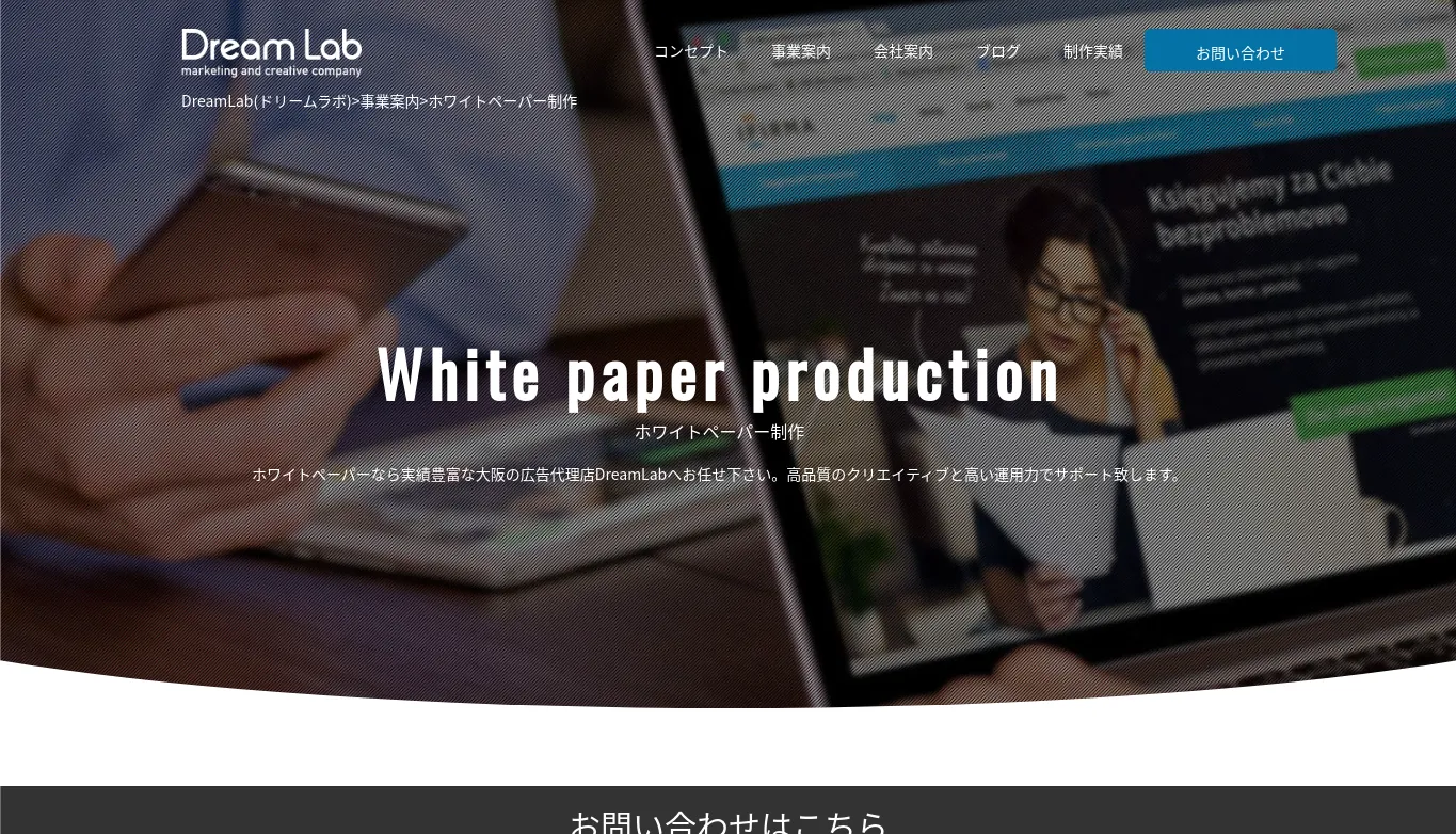 18.株式会社DreamLab