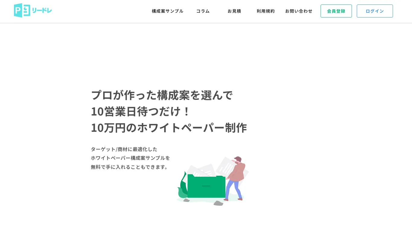 21.株式会社ネクストアド