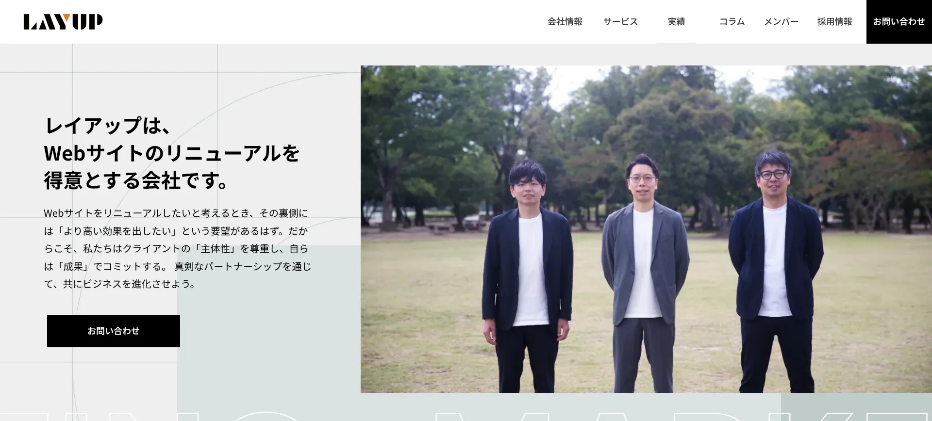 1.合同会社LAYUP