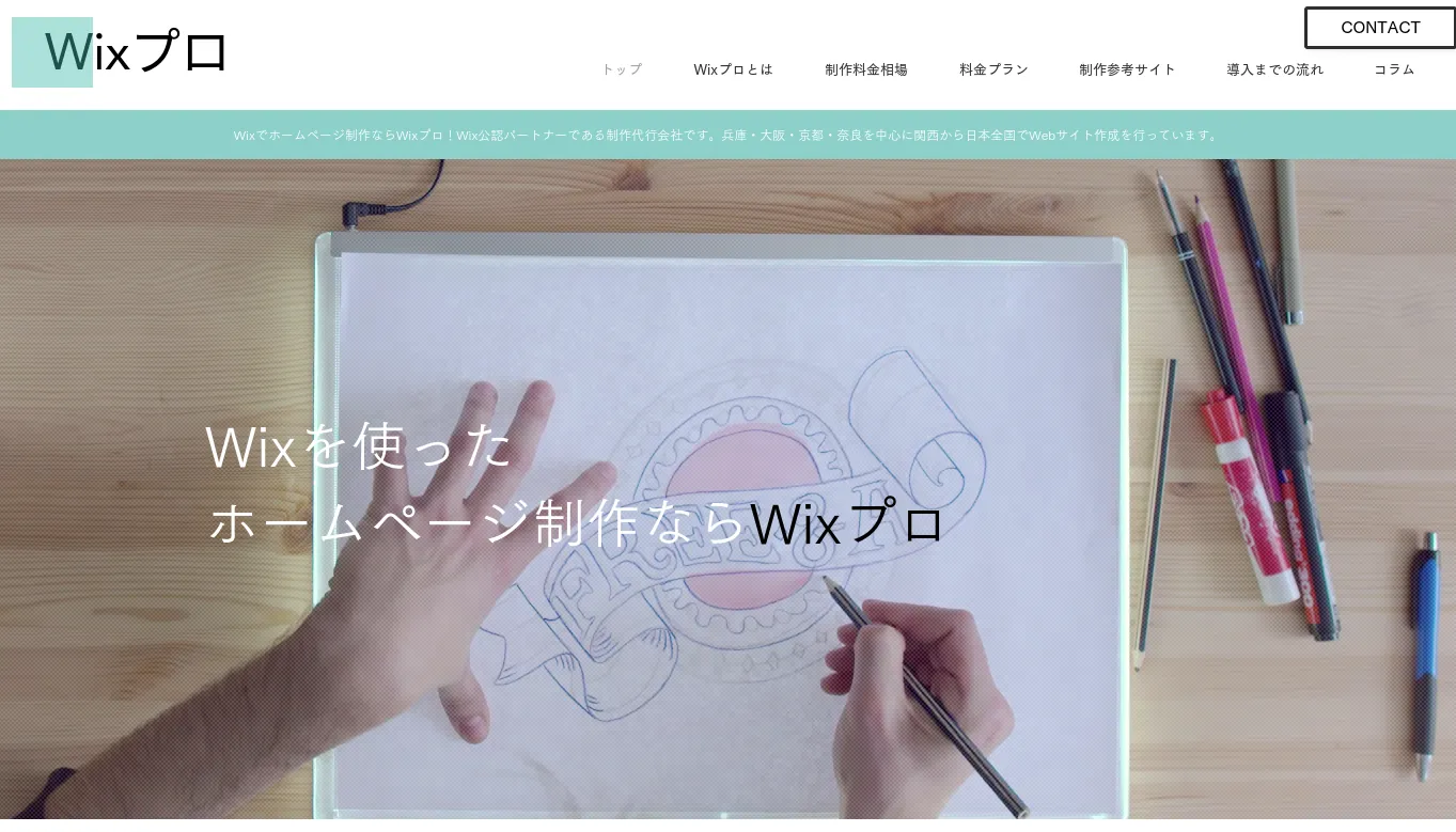 5.株式会社GRAND PLANNING