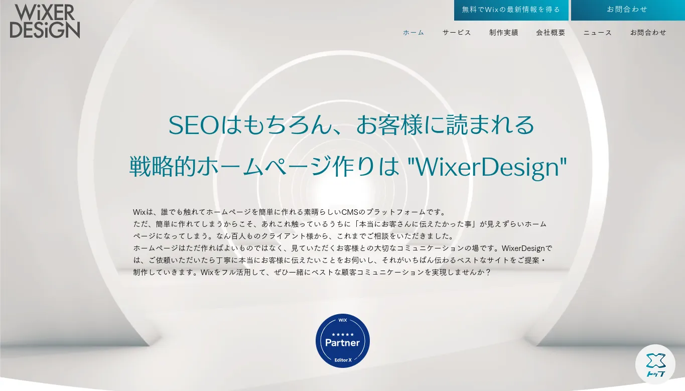 7.WixerDesign合同会社